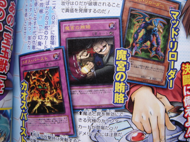 Vジャンプ 7月号」遊戯王 関連情報: にんじゃハムの本村